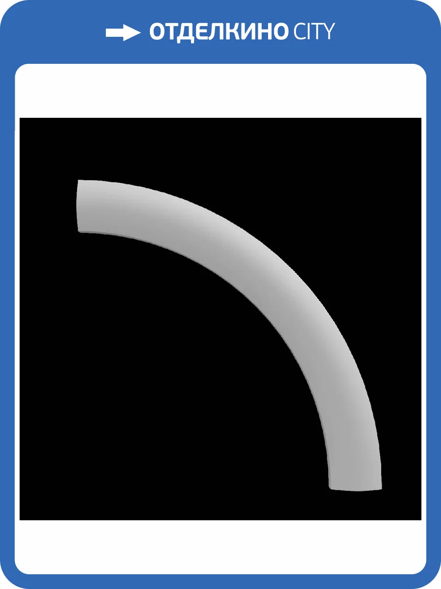 Угловой элемент Европласт 1.52.815 24.5x2x24.5 фото 2