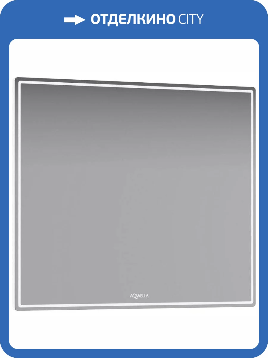 Зеркало Aqwella UM 80 фото 8