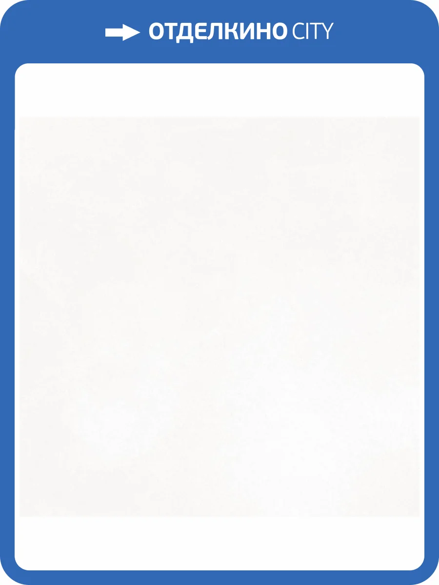 Керамогранит Undefasa Mediterranea Blanco Pw R 60x60 фото 2