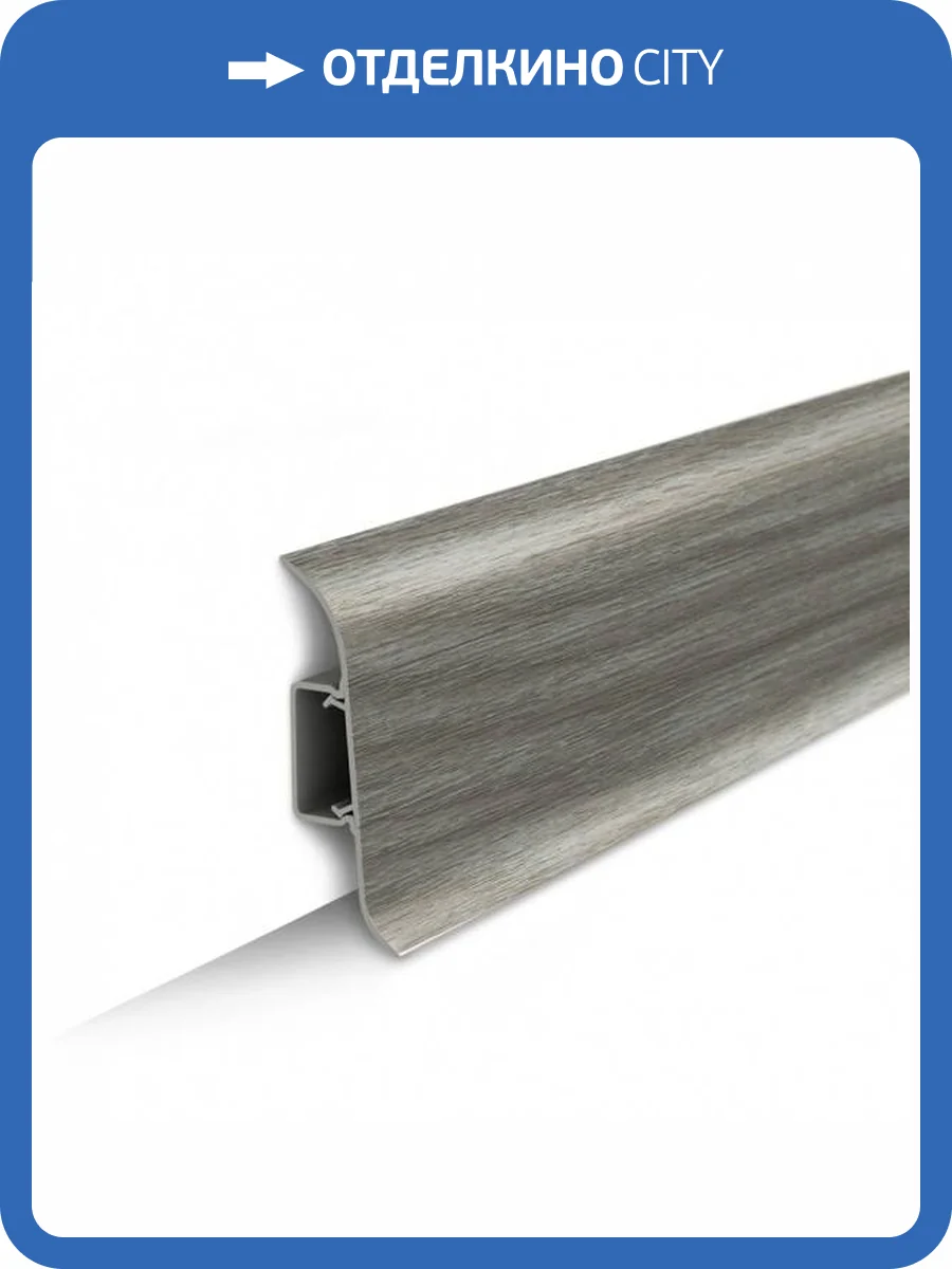 Плинтус Ideal Классик 70 210 Дуб Пепельный 2200x70x22 фото 3