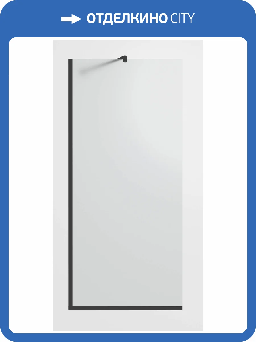 Душевая перегородка Timo TP-890/03F-8 профиль черный, стекло матовое, 89x195 фото 6