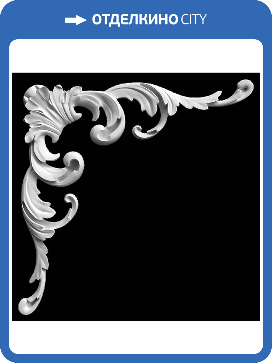 Угол Artpole SU106 35.7x2.2x35.5 фото 2