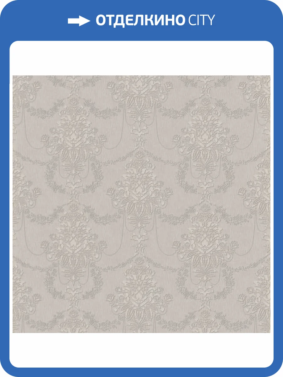 Обои Erismann Versailles ER12173-37 фото 2