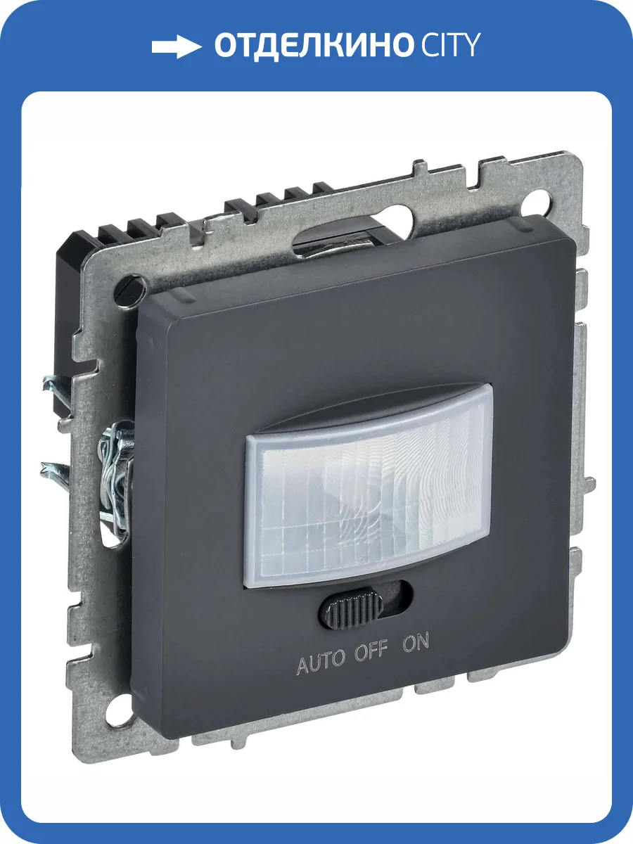 Датчик движения IEK Brite BR-MS10-N-150-05-K53 графит фото 9