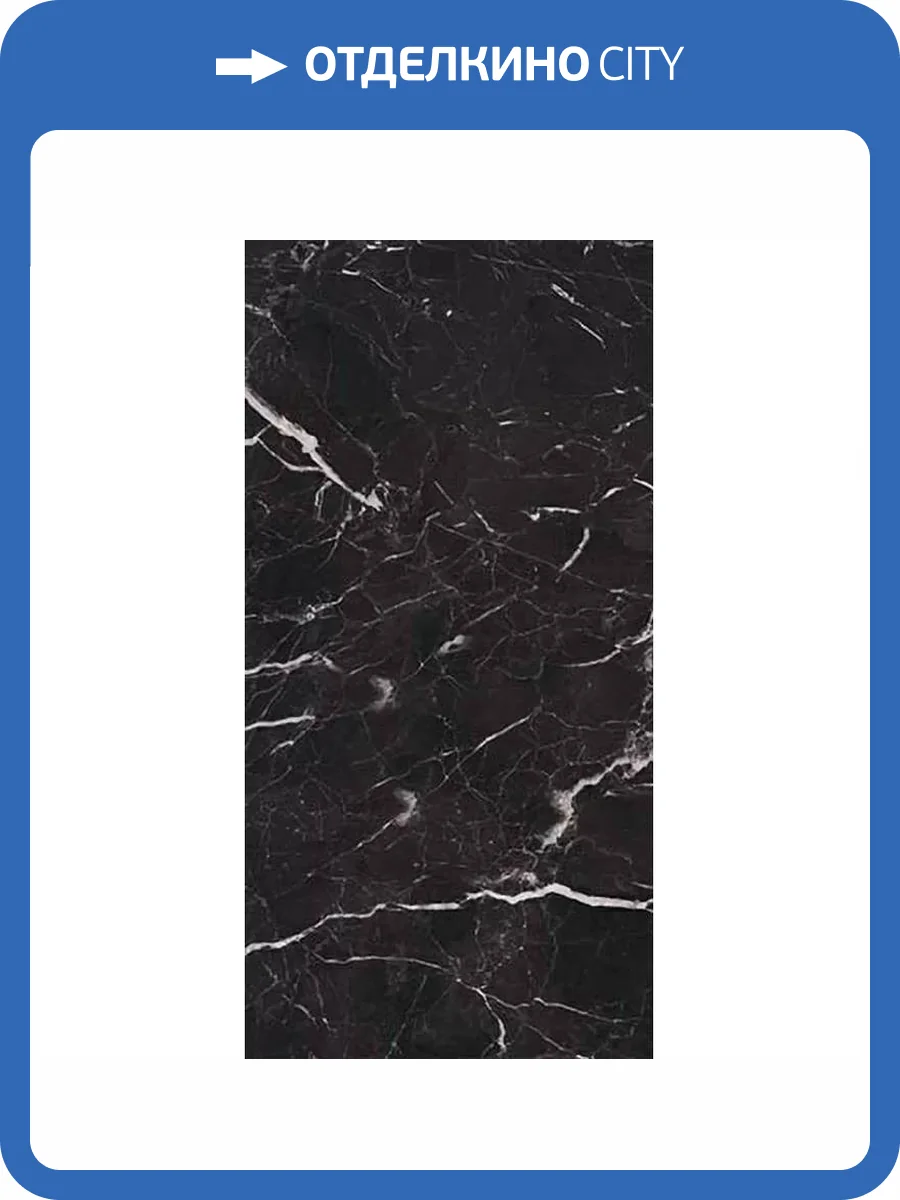 Керамогранит Casalgrande Padana Marmoker 2220221 Nero Creta Lucido 6.5 mm 59x118 фото 23