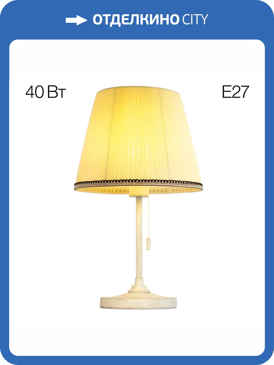 Настольная лампа Citilux Линц CL402723 фото 5