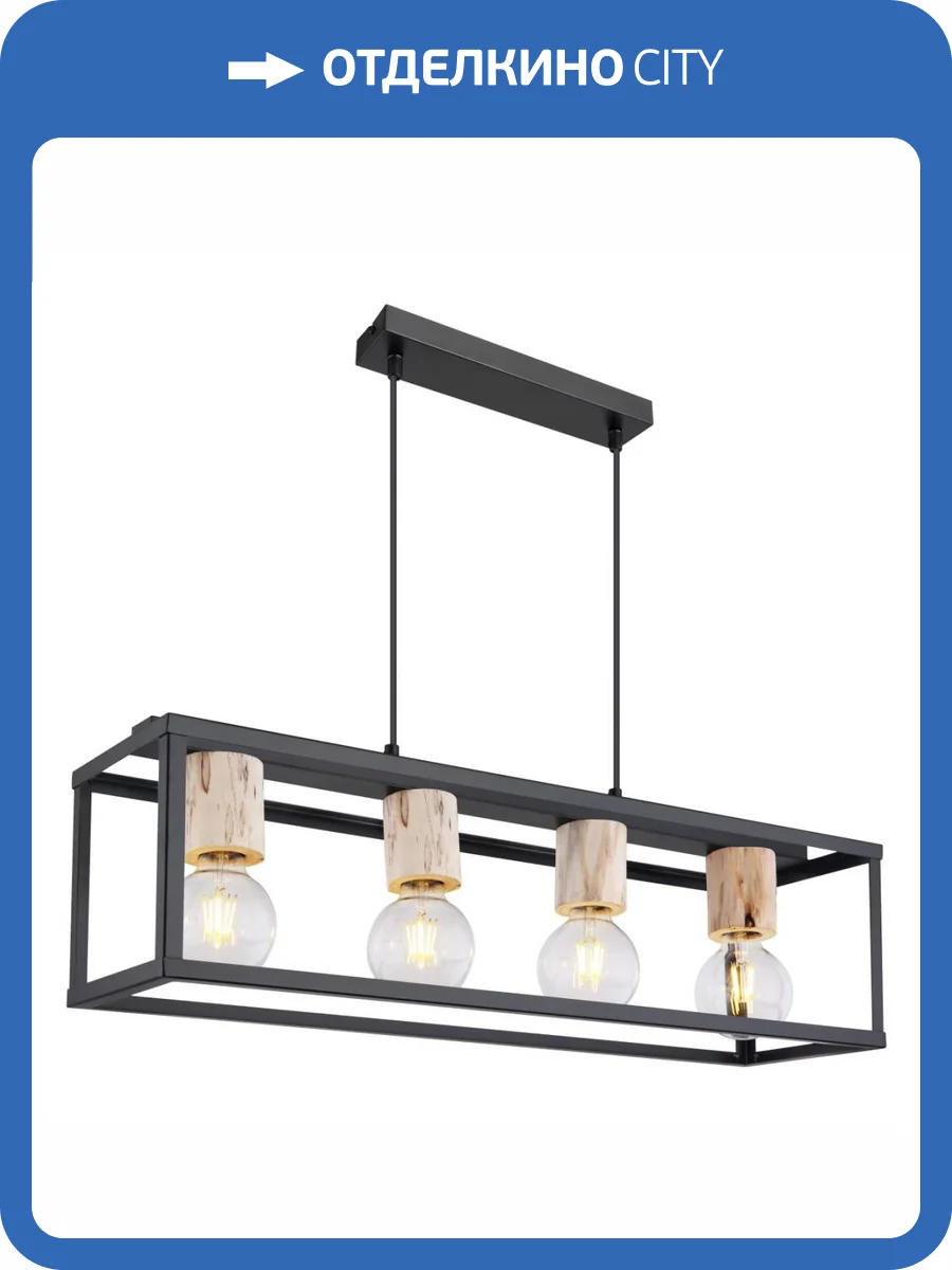 Подвесной светильник Globo Hagar 15476-4H фото 2