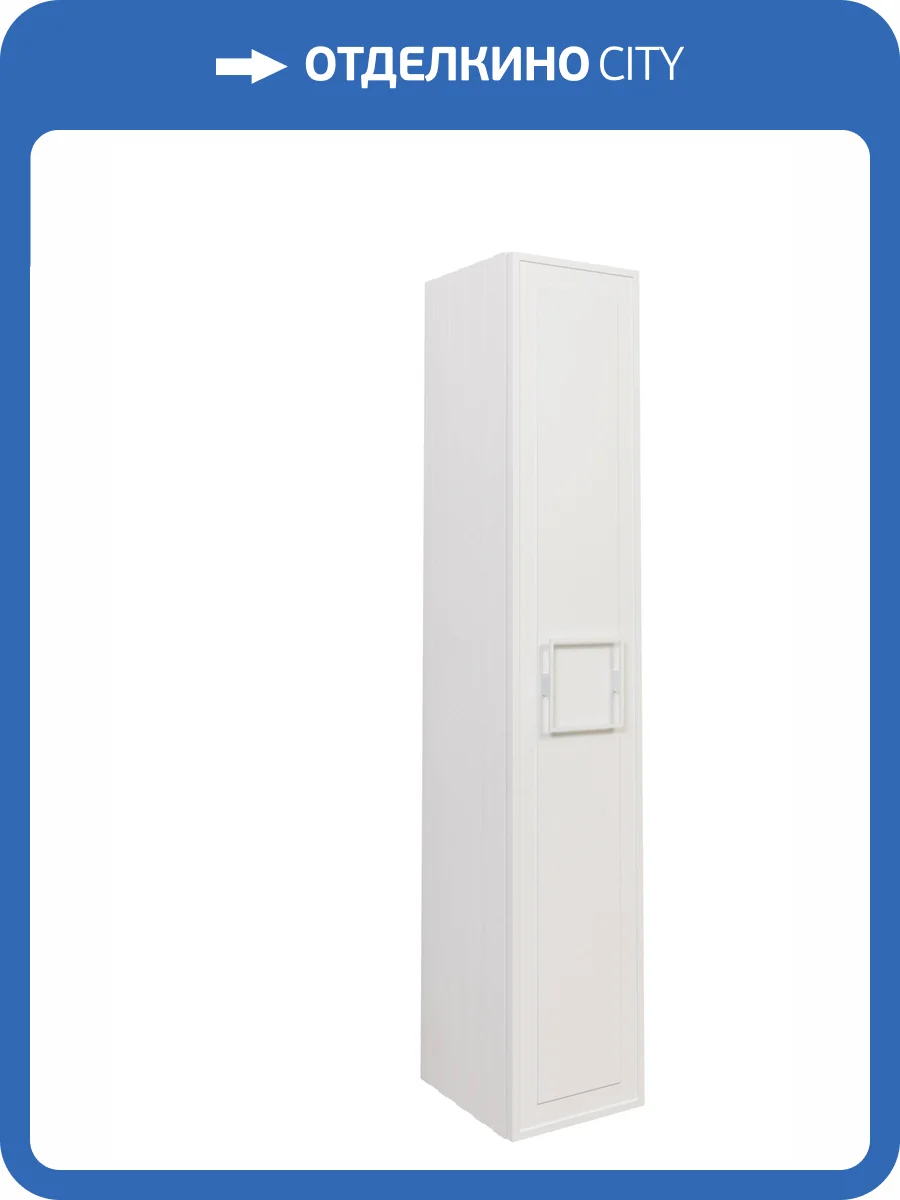 Шкаф-пенал La Fenice Cubo FNC-05-CUB-B-30 Белый фото 7