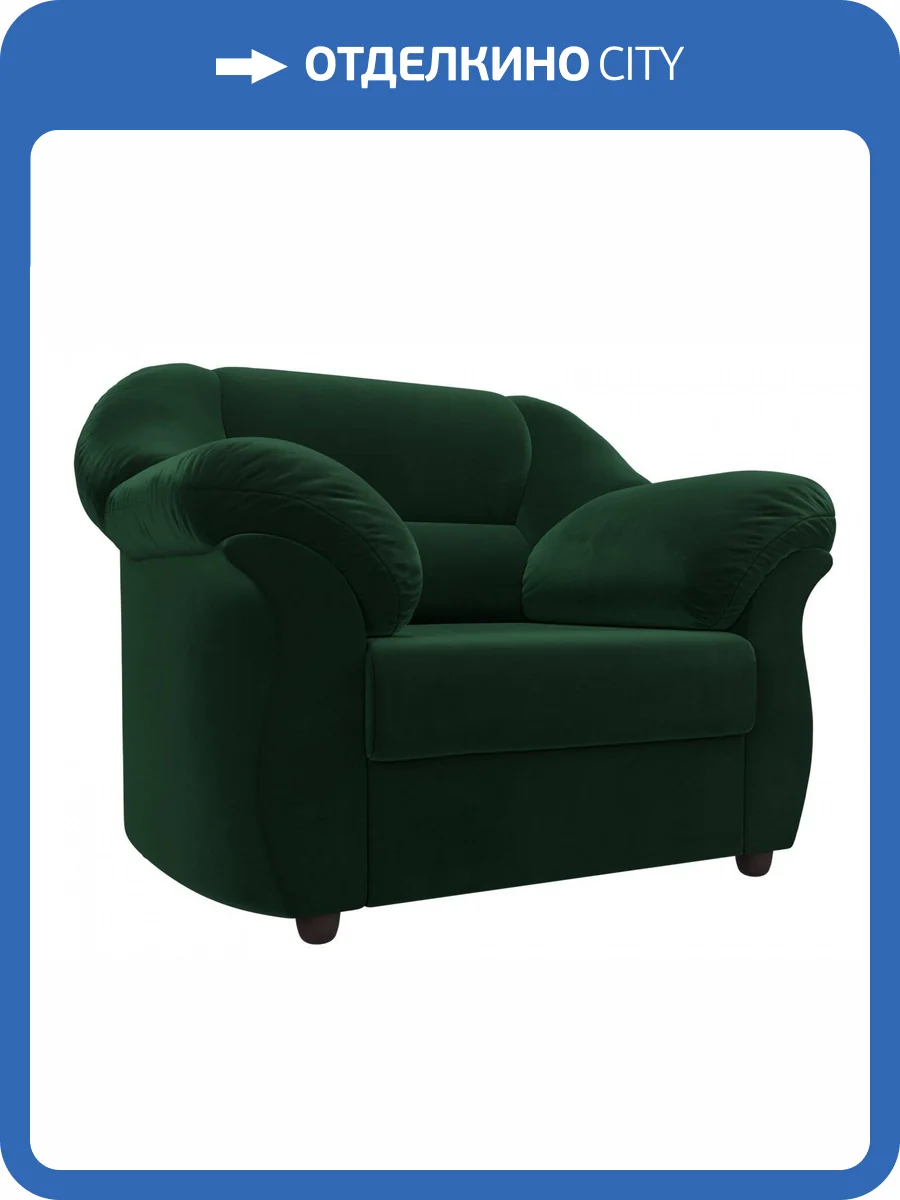 Кресло Лига Диванов Карнелла 109608 Зеленый 115/91/92 фото 8