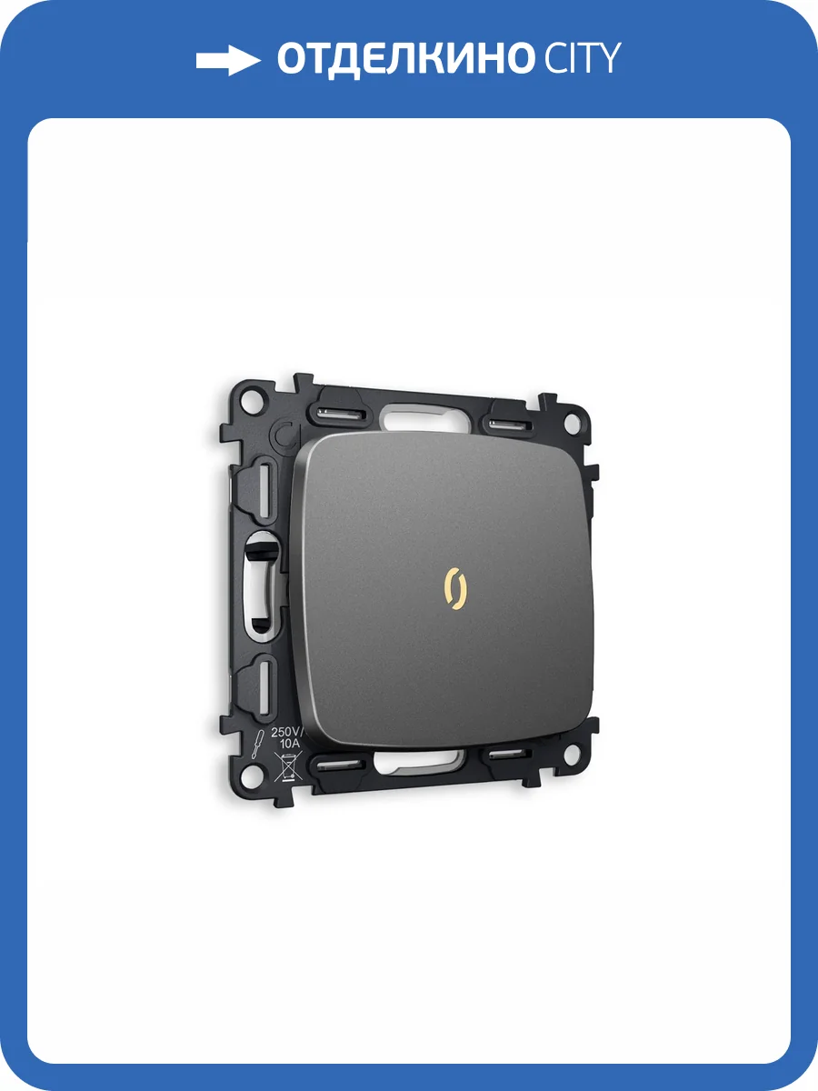 Комплект механизма 1-клавишного выключателя Ambrella Volt Omega MO652010 антрацит серый фото 4