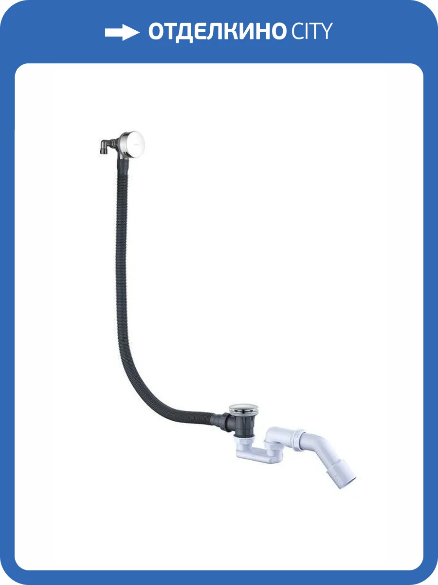 Слив-перелив для ванны Boheme 631-CR 50 мм, клик-клак, chrome, с сифоном фото 3