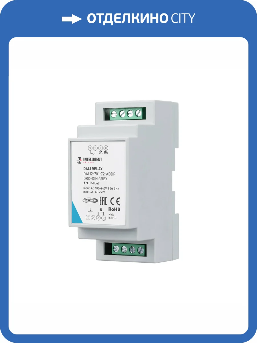 Контроллер Arlight Intelligent 50547 фото 3