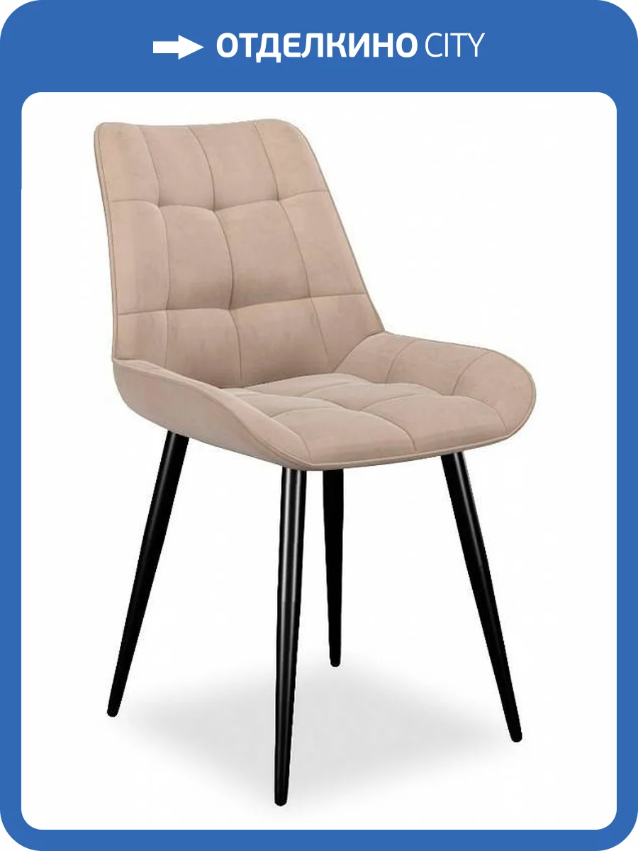 Стул Дик 206М 00-00062225 бежевый B03 фото 4