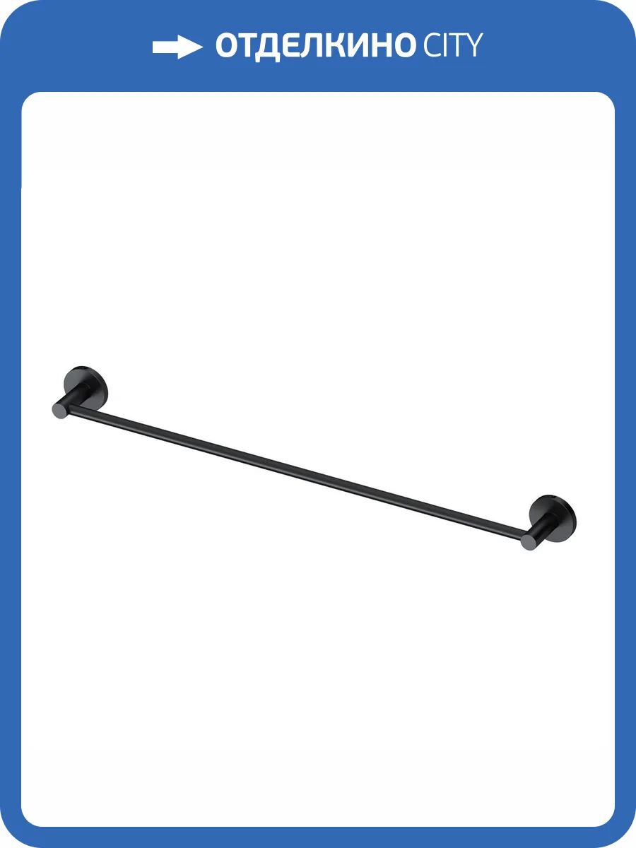 Держатель для полотенец AM.PM X-Joy A85A346422 черный фото 9