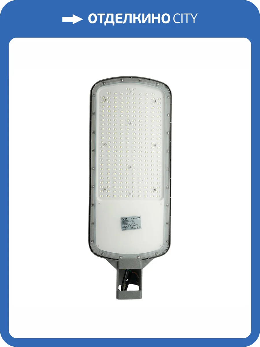 Светодиодный уличный консольный светильник Feron SP3070 51803 фото 13