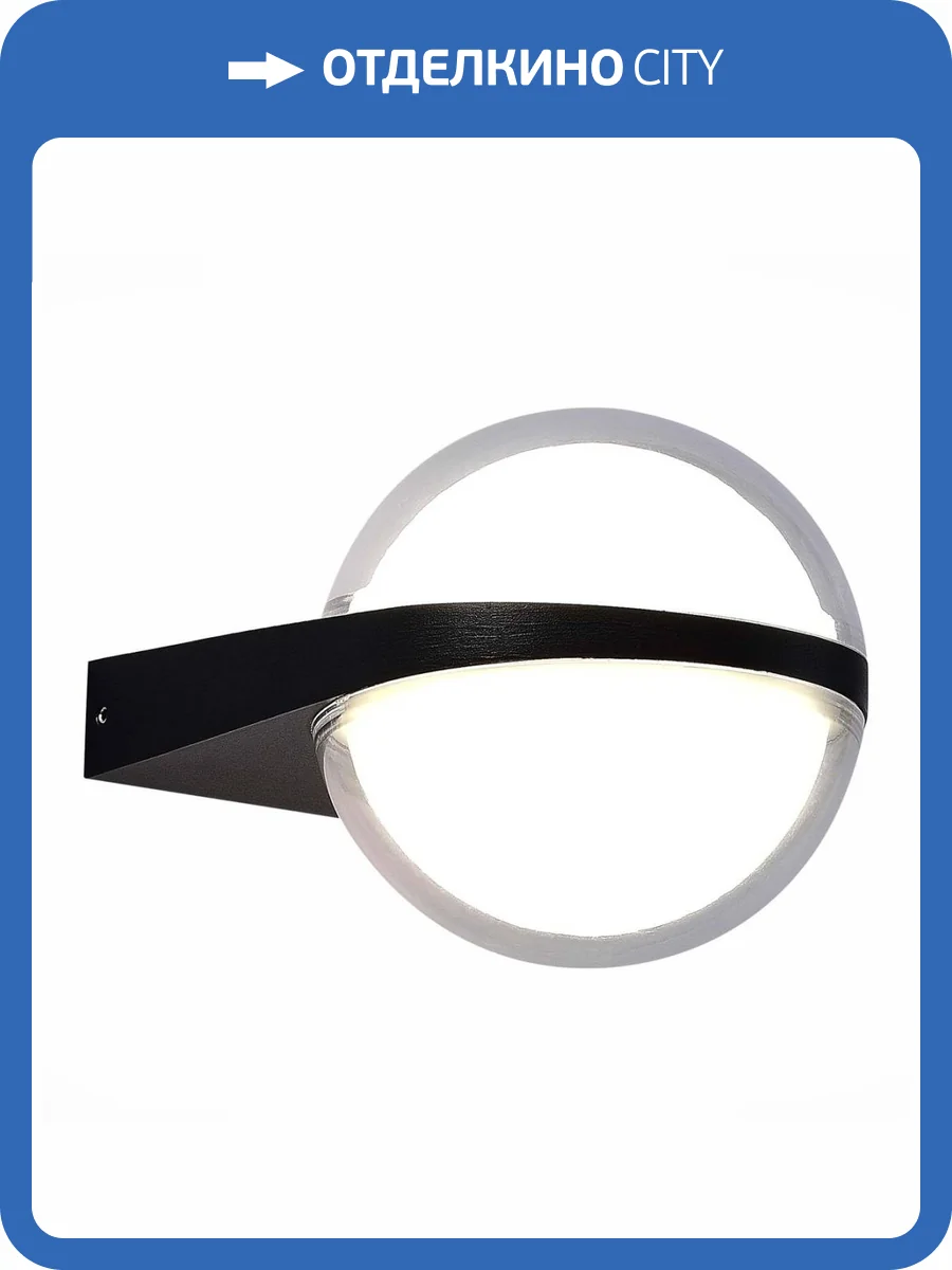 Уличный настенный светодиодный светильник ST Luce Celeste SL9510.401.01 фото 4