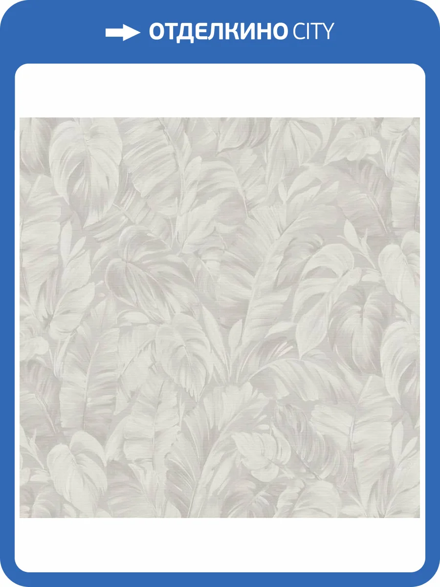 Обои Erismann Play Of Light ER12202-10 фото 2