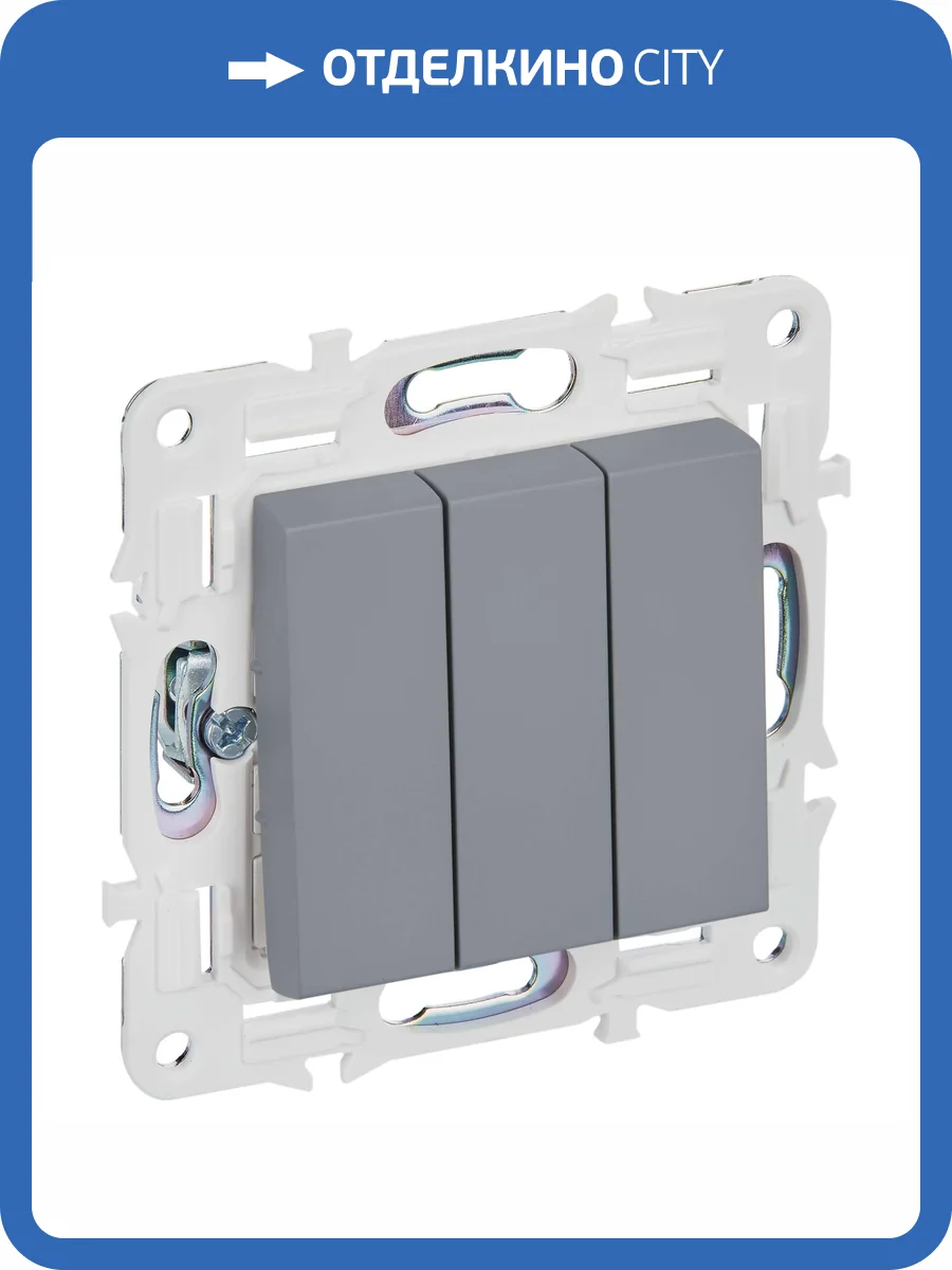 Выключатель 3-клавишный IEK Skandy SK-V30-0-10-K03 серый фото 7