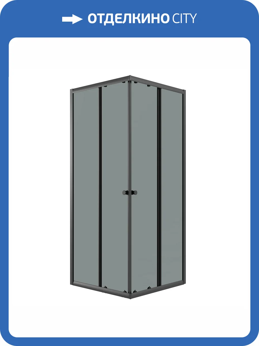 Душевой уголок Niagara Eco NG-1010-14QT профиль черный матовый, стекло тонированное, 100x100x190 фото 6