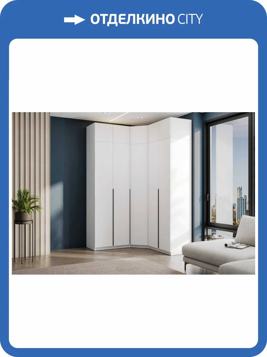 Гардеробная система Арника ШК 5 00-00303303 Белый фото 4