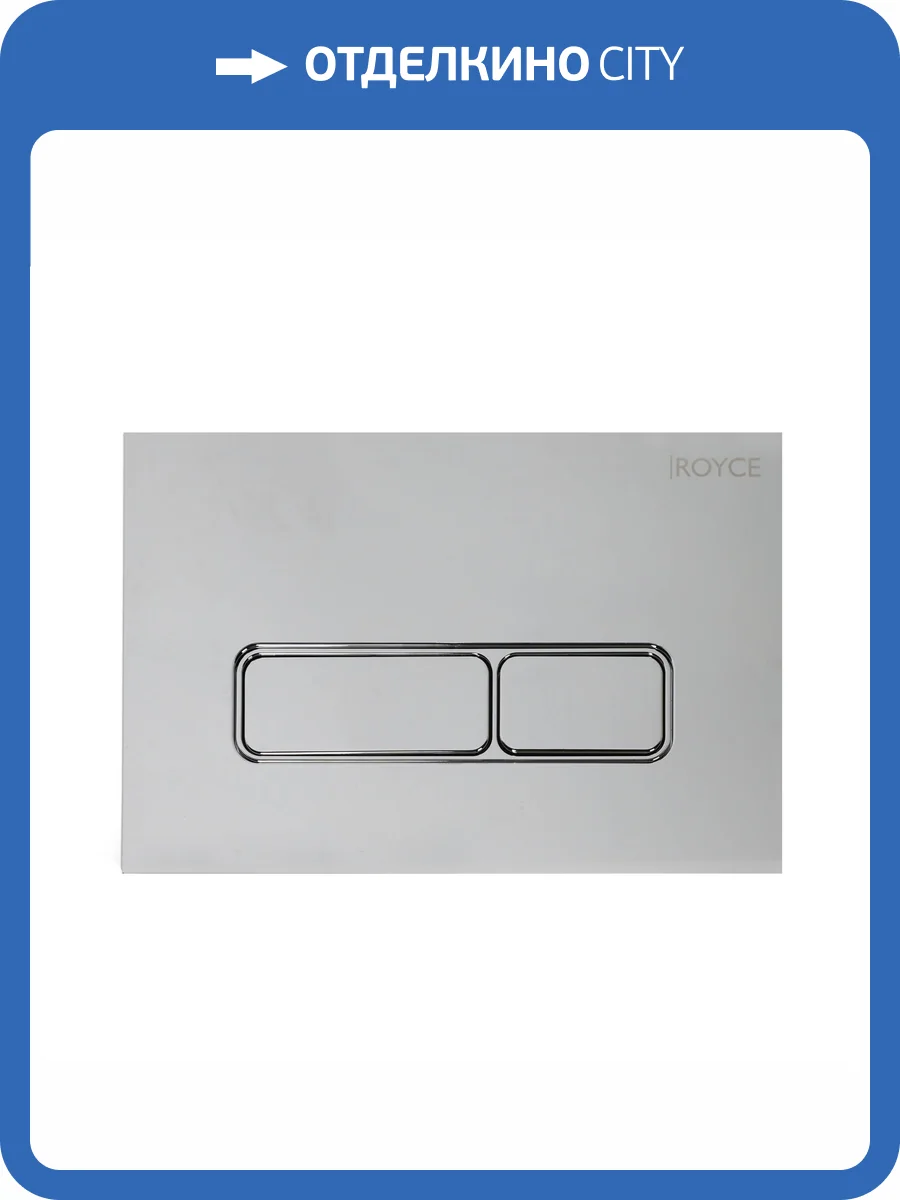 Кнопка смыва Royce Pro RCT-110511CR квадратная, хром фото 6