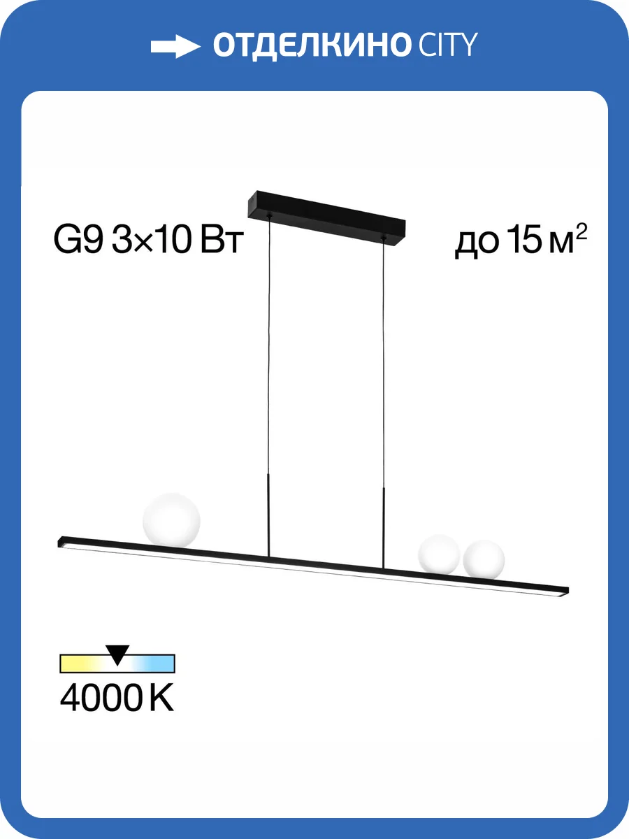 Светильник подвесной Citilux Glob CL209131 фото 10