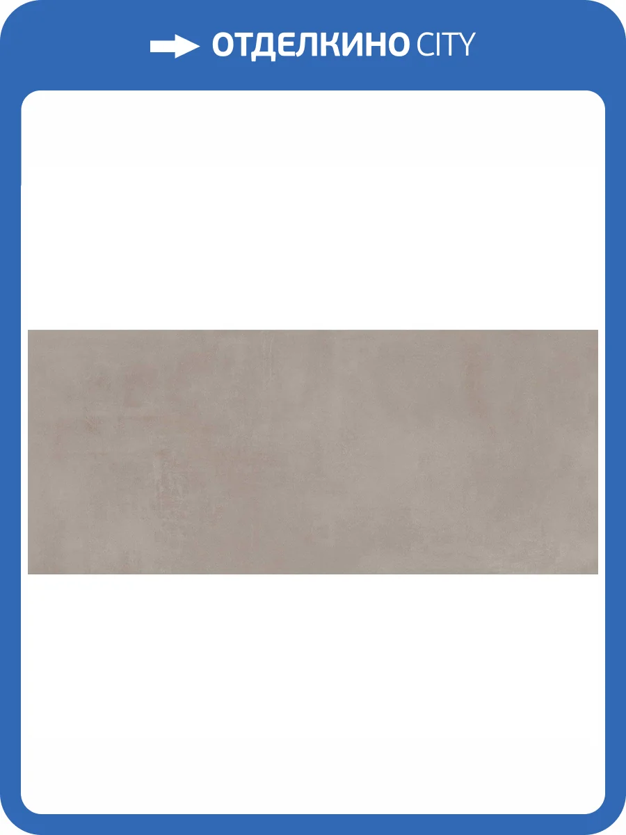 Керамогранит Atlas Concorde Boost A0BE Pearl 120x278 фото 4