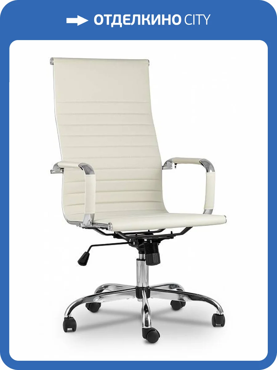 Кресло компьютерное Stool Group TopChairs City D-101H beige бежевое фото 6