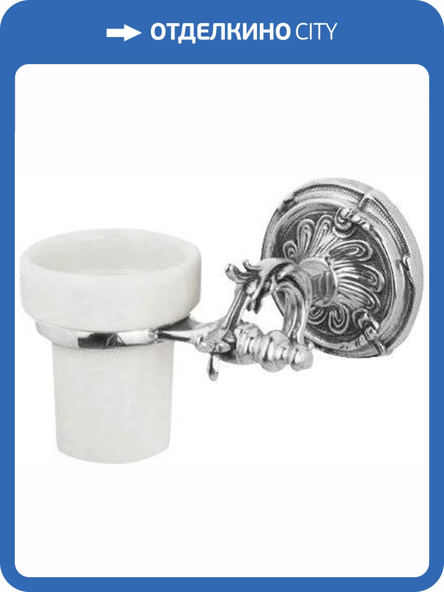 Стакан Art&Max Barocco AM-1787-Cr фото 2