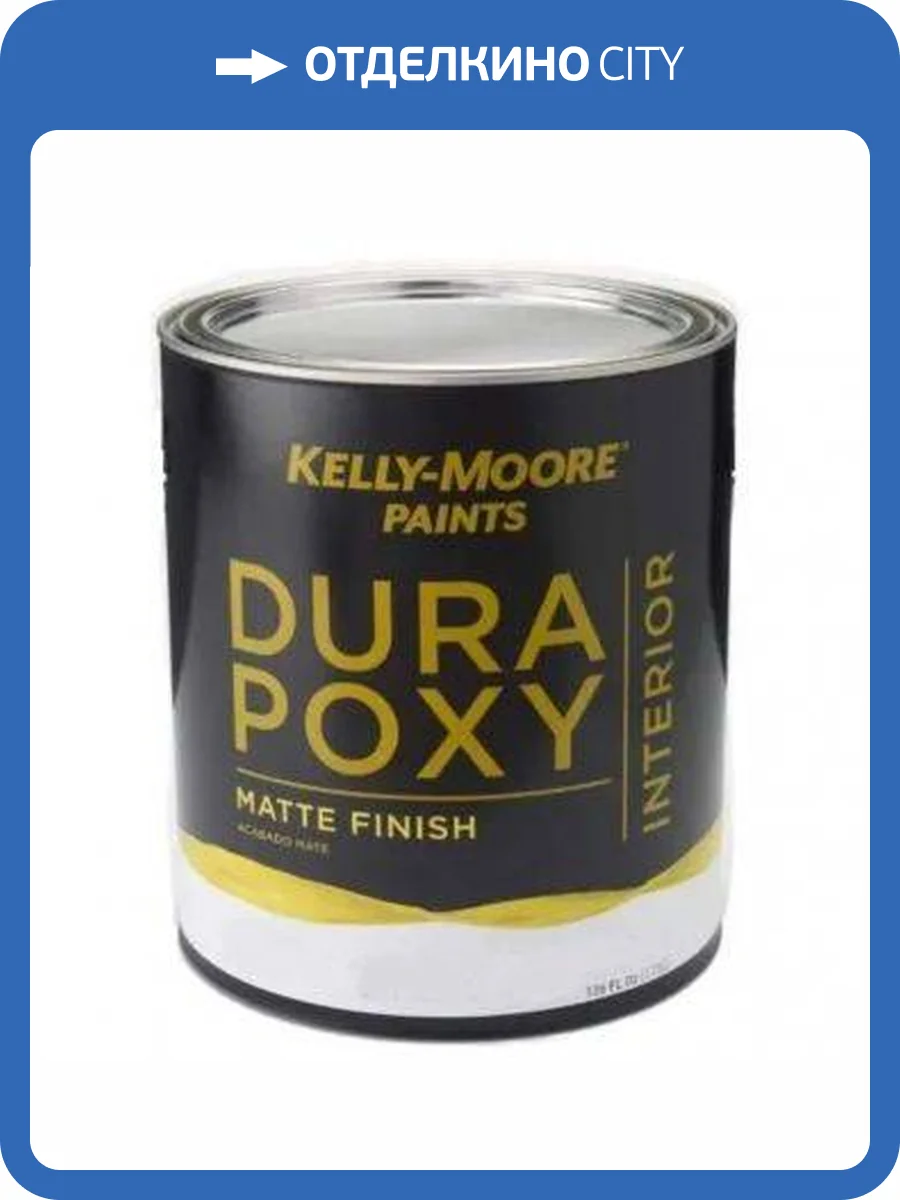 Краска-тестер Kelly-Moore DuraPoxy Interior Medium base Matte 0.459 л фото 2