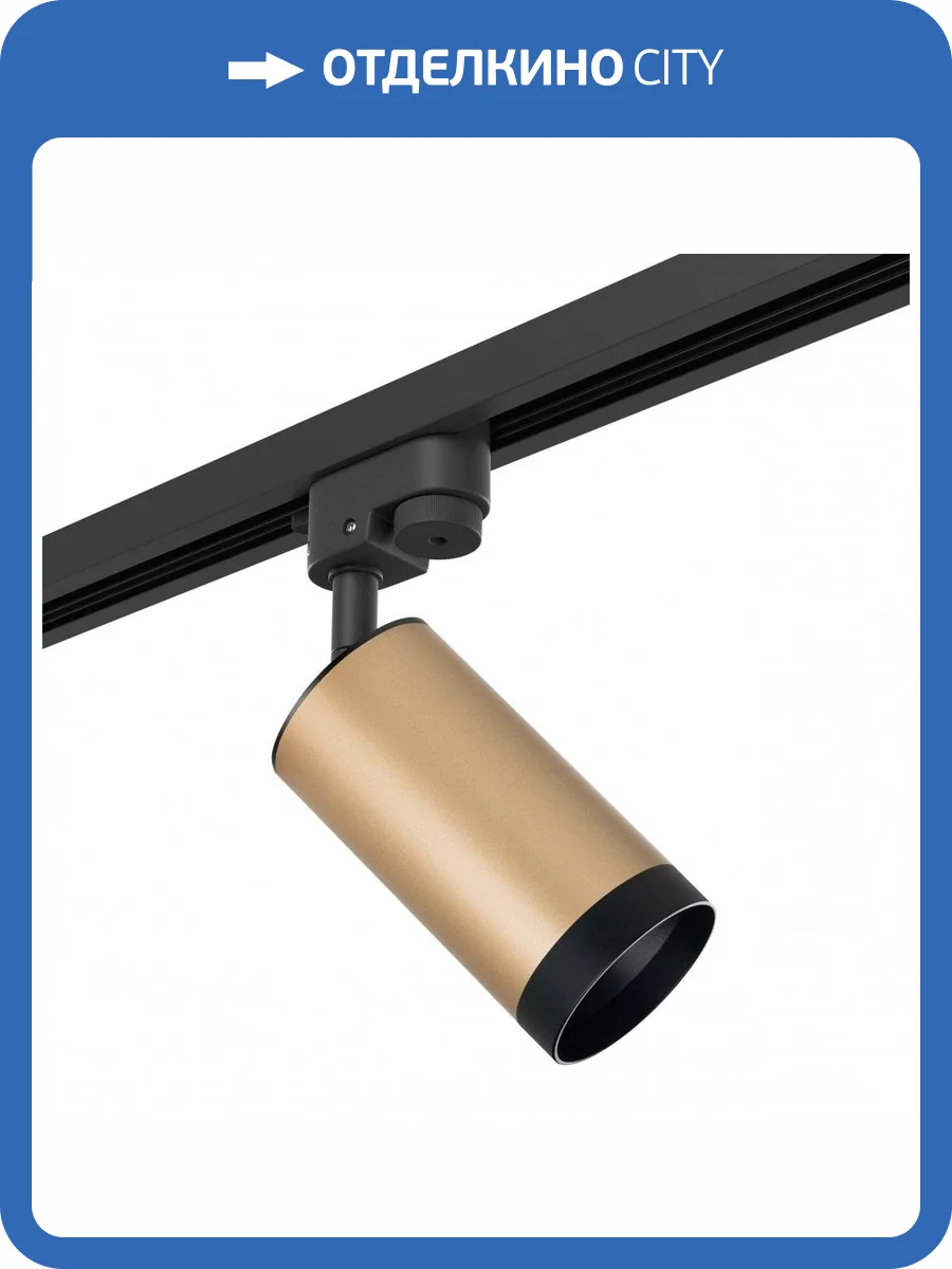 Трековый светильник Lightstar Rullo R1T440437 фото 2