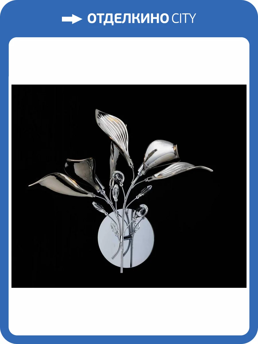 Бра Alfa Light F2924-05 450*H350 E14*2 CH фото 2