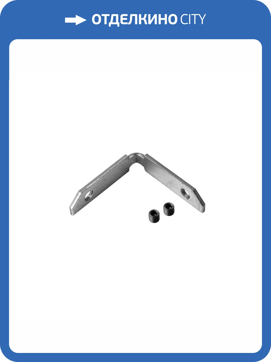 Соединитель угловой Lightstar 505493-2 фото 2