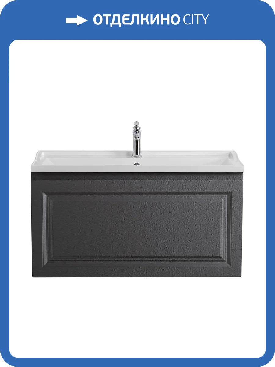 Тумба под раковину Cezares GIUBILEO-N-100-1C-SO-TIT-P Титан, 99.6x50x44.3 фото 3