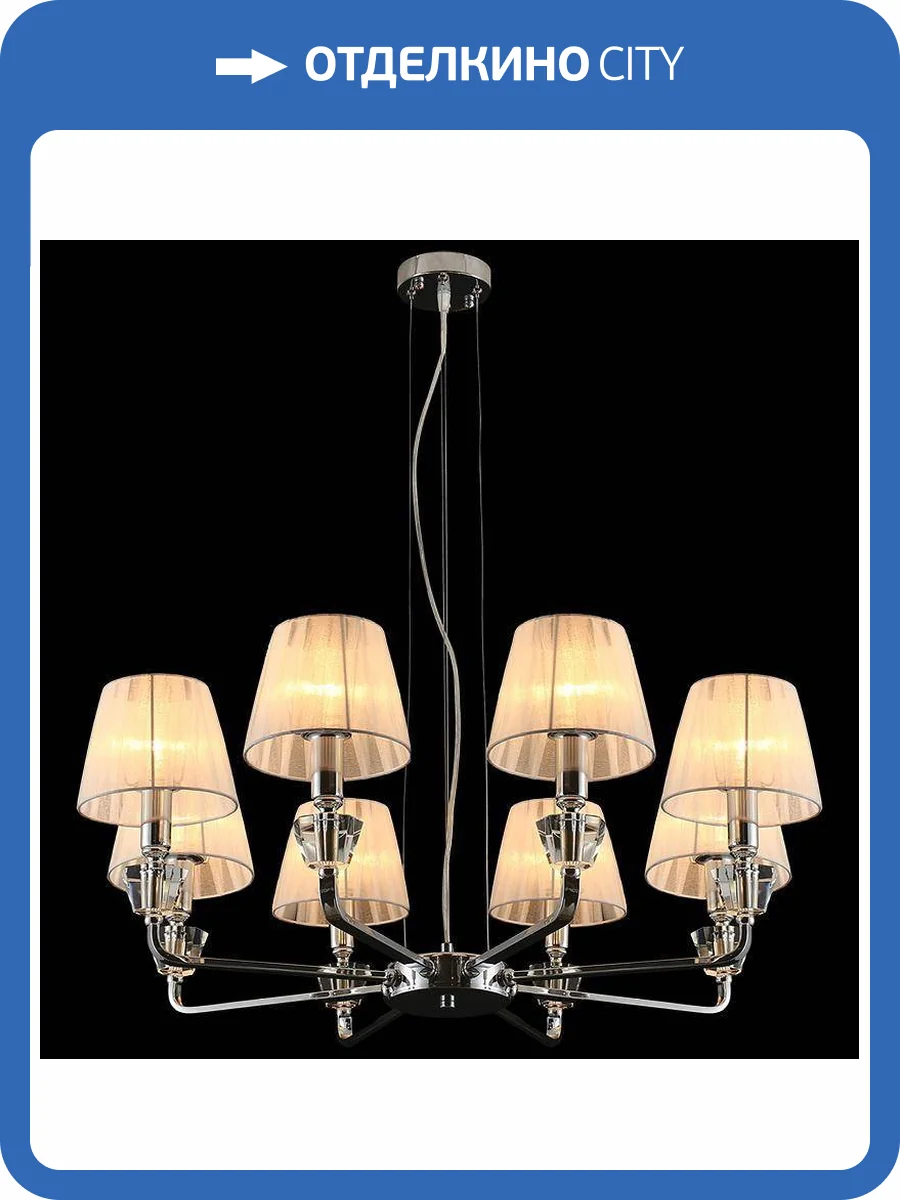 Подвесная люстра Illumico IL5274-8N-27 CR фото 2