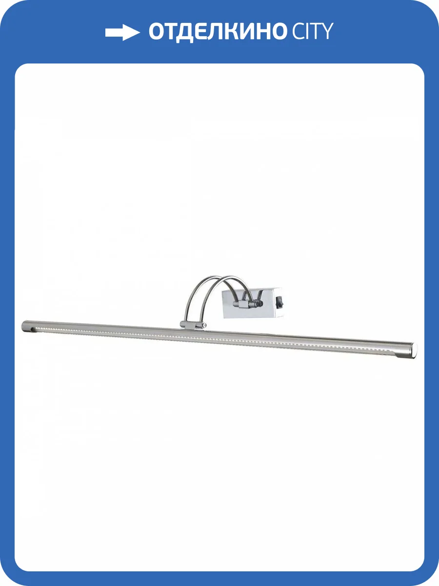 Подсветка для картин Wertmark Flores WE405.01.141 фото 2