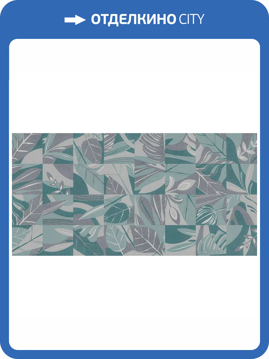 Декор NT Ceramic Sketch NTTVL99818M Art Decor Matt 60x120 фото 6