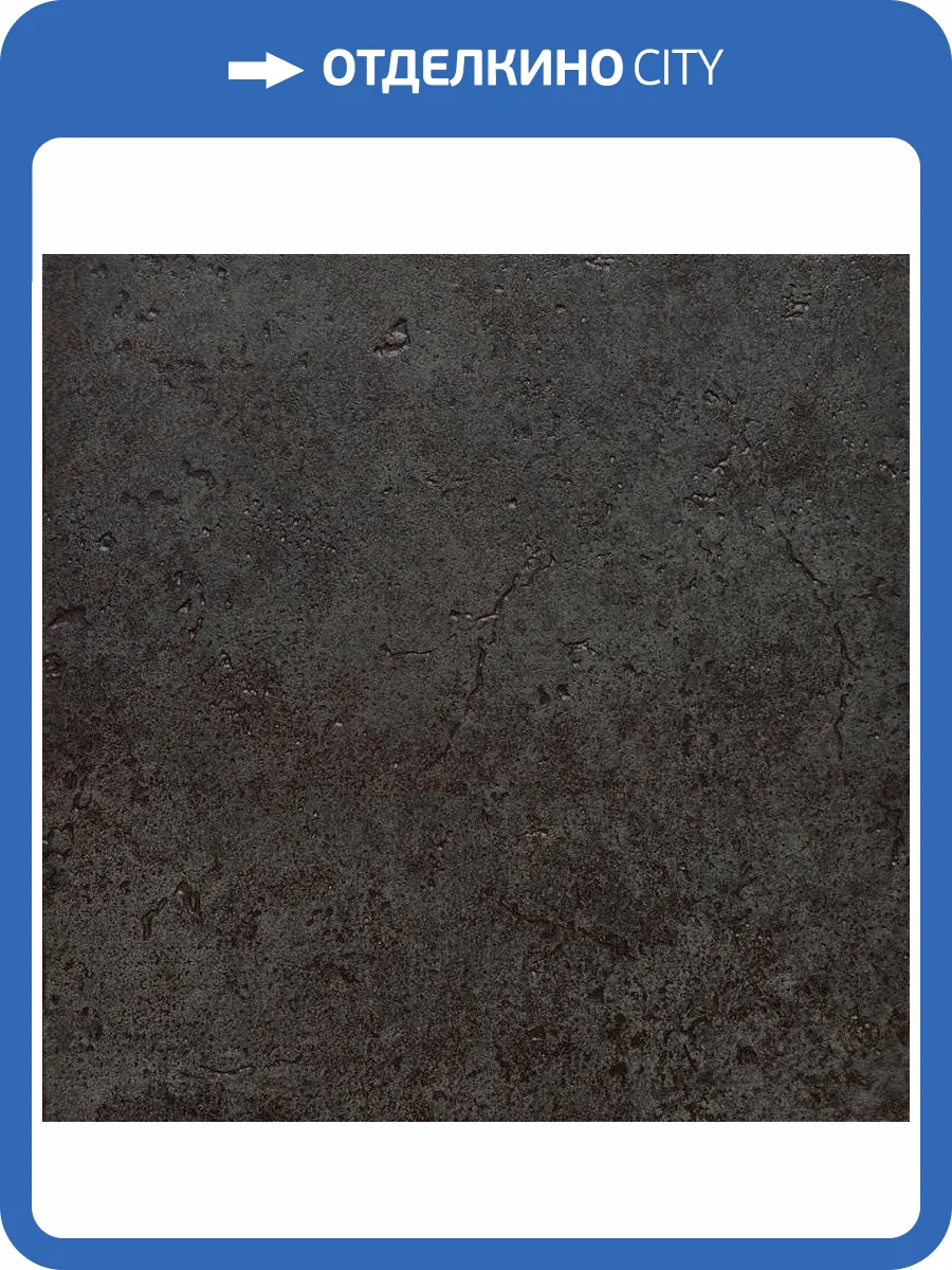 Керамическая плитка Exagres Metalica Basalt 33x33 фото 4