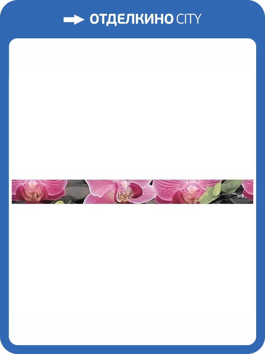 Бордюр Cerrol Porto 6x60 фото 2