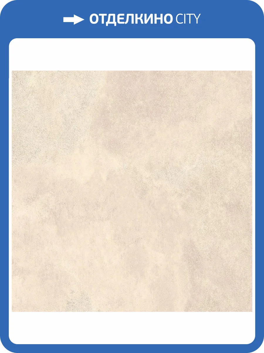 Керамогранит Керамин Портал 29.8x29.8 фото 8