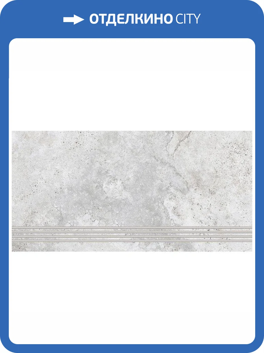 Ступень Lasselsberger Ceramics Киплинг 6860-0074 Светло-Серый 30x60 фото 2