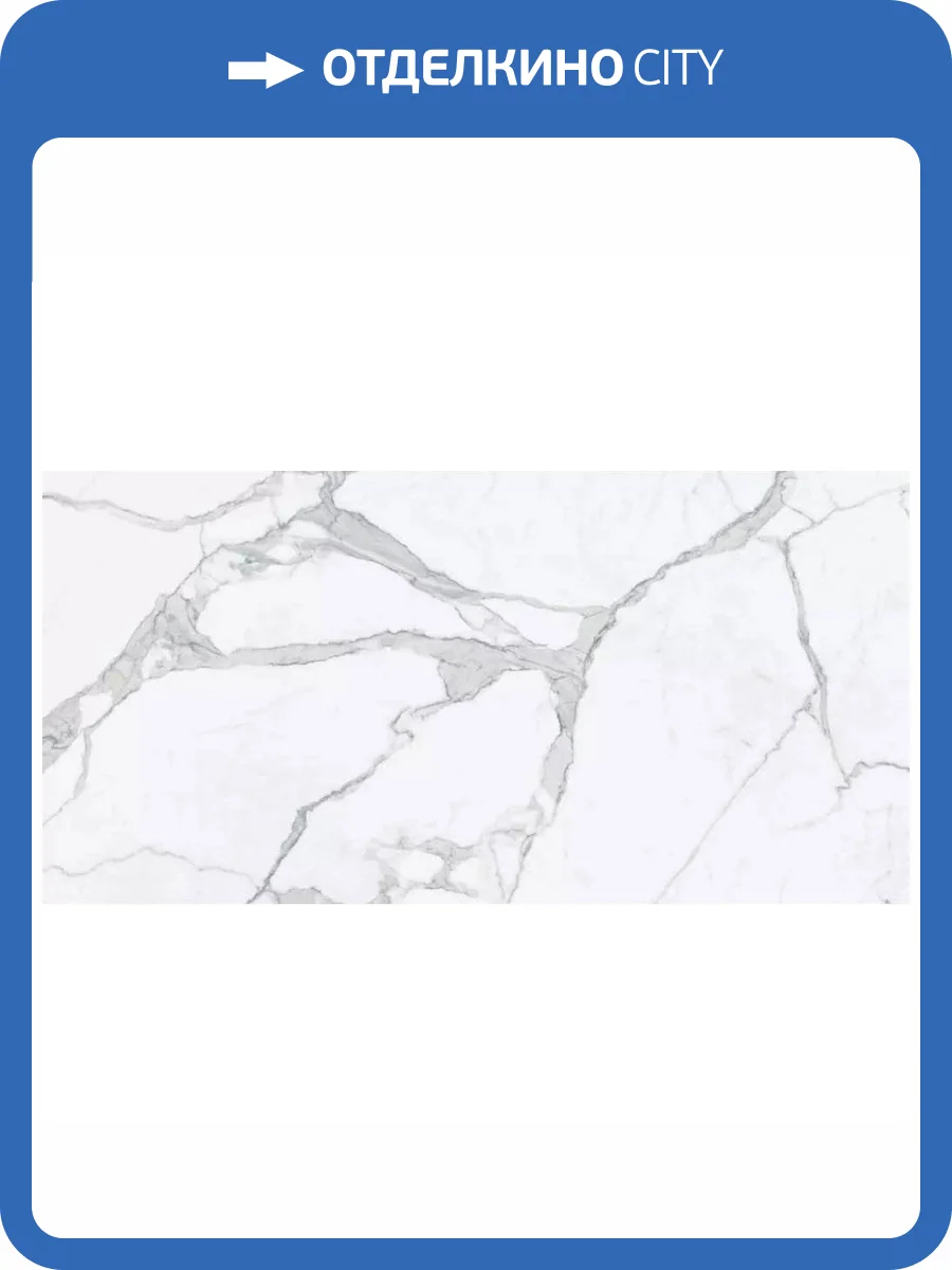 Керамогранит Tagina Ceramiche Statuario 106041 Nat Ret 60x120 фото 6