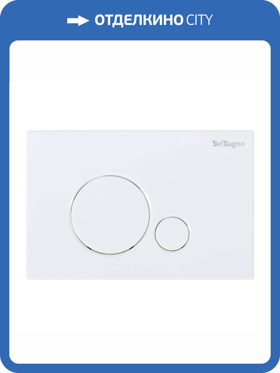 Кнопка смыва BelBagno Sfera BB014-SR-BIANCO белый фото 5
