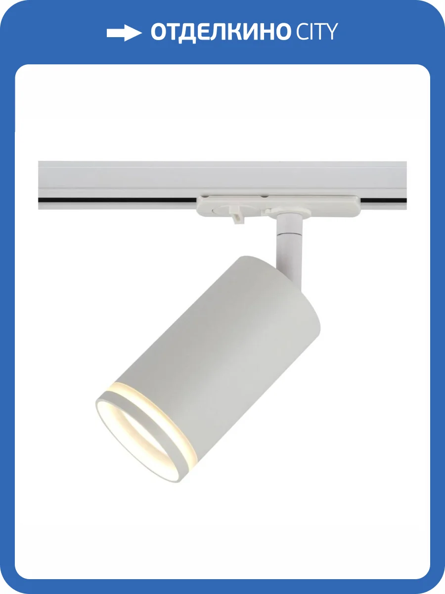 Трековый светильник ЭРА TR52 - GU10 WH Б0054165 фото 2