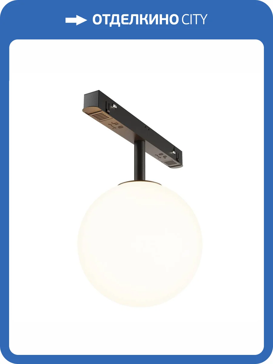 Трековый светильник Technical Luna TR038-2-5W3K фото 4