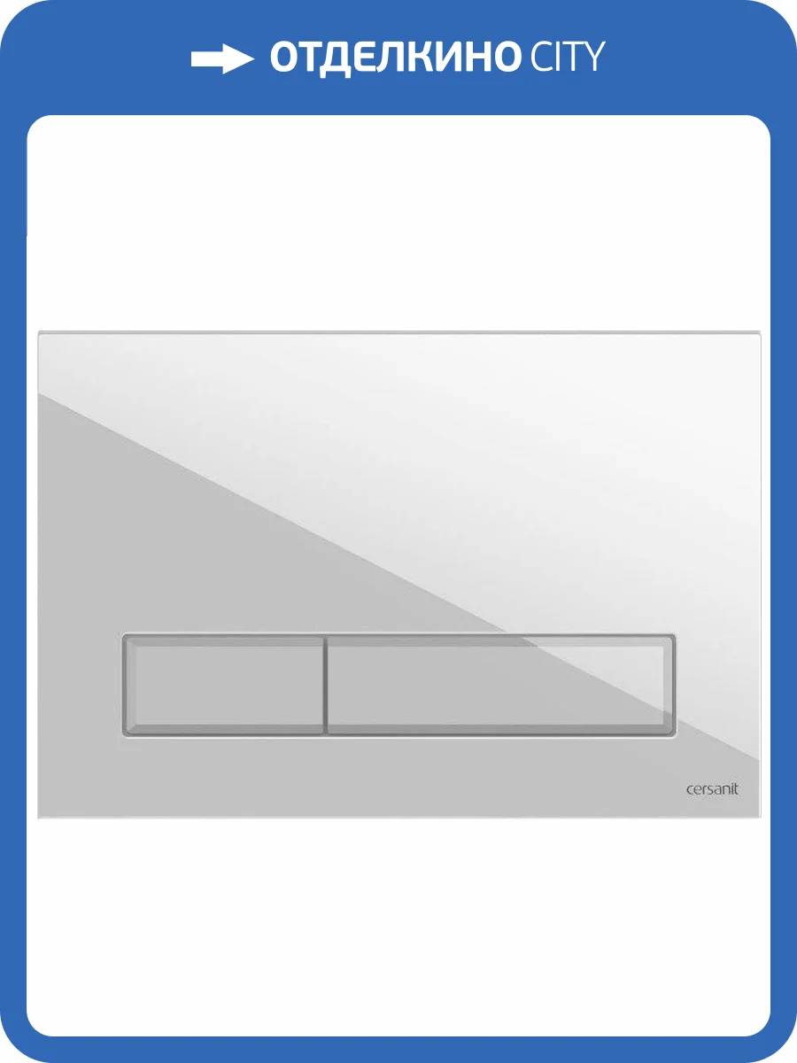 Кнопка смыва Cersanit Blick 64113 белая фото 5