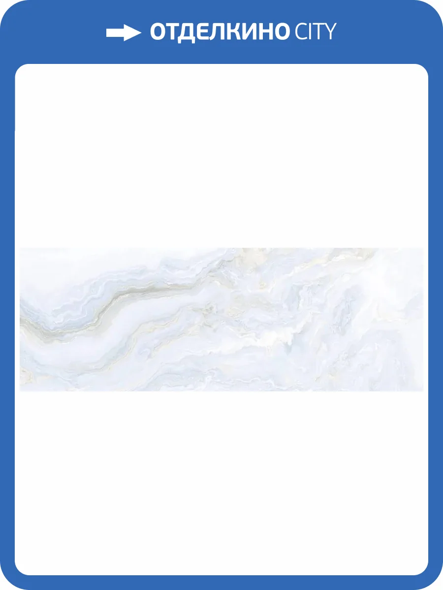 Керамическая плитка Primavera Hypnose GL18A Light Aqua A glossy 30x90 фото 5