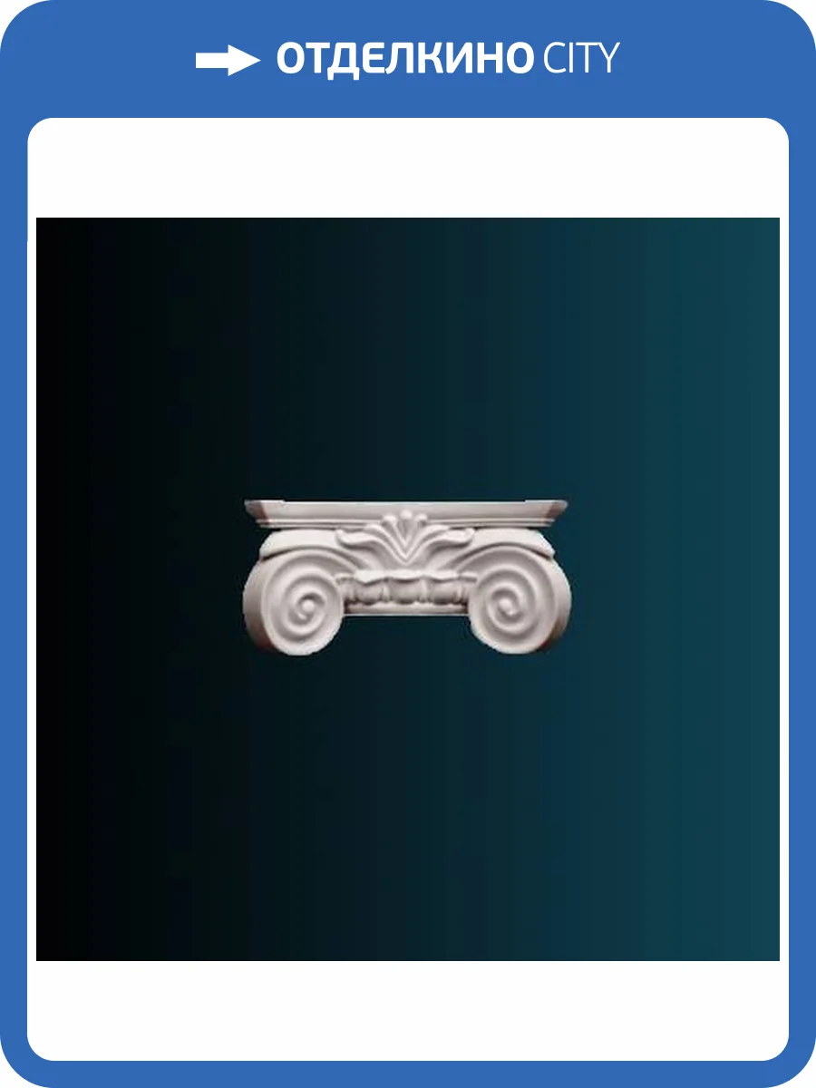 Капитель колонны Перфект N1024-2W 43x43x20.5 фото 2