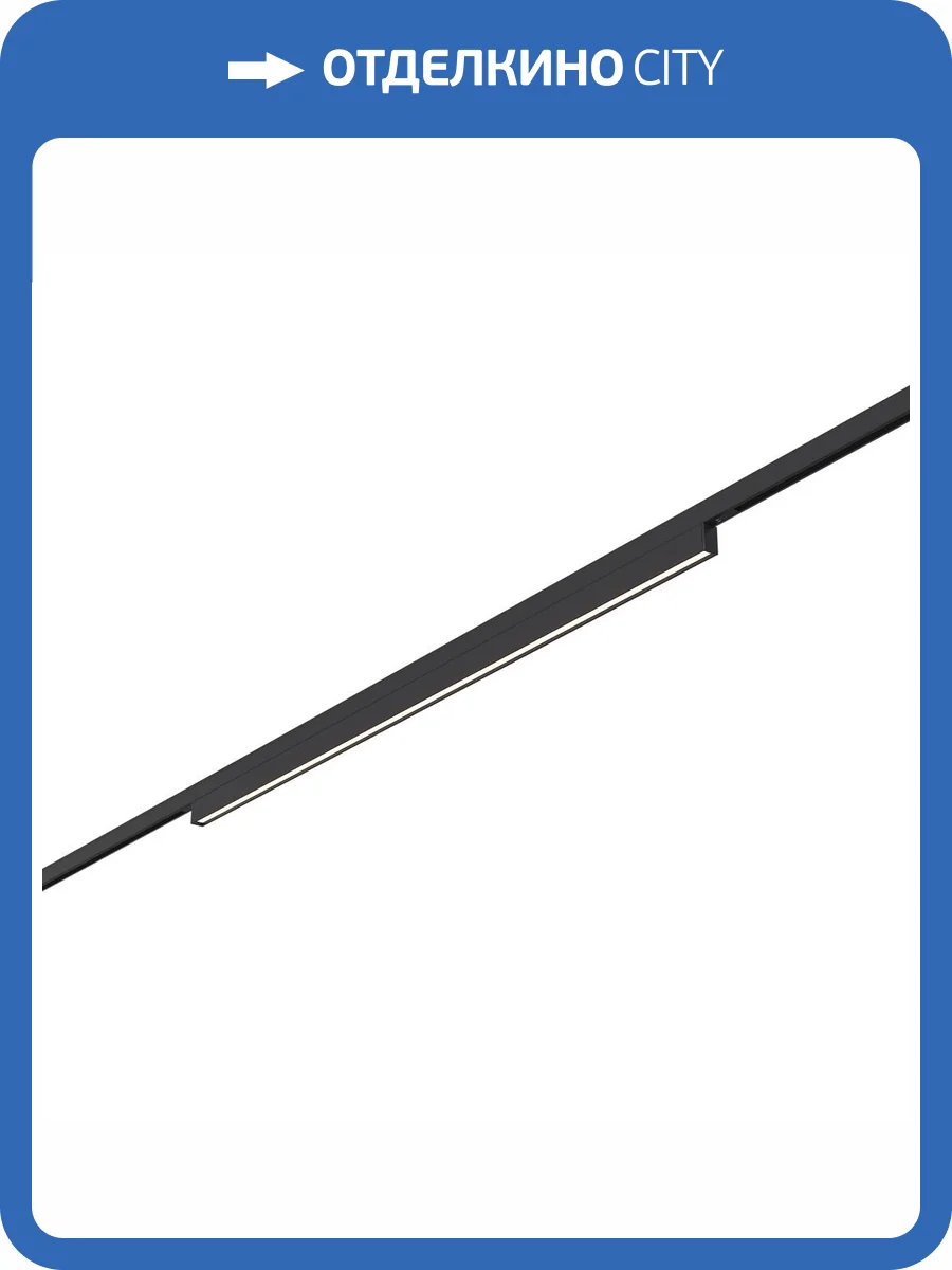 Магнитный трековый светильник ST Luce Super5 ST665.436.16 фото 2