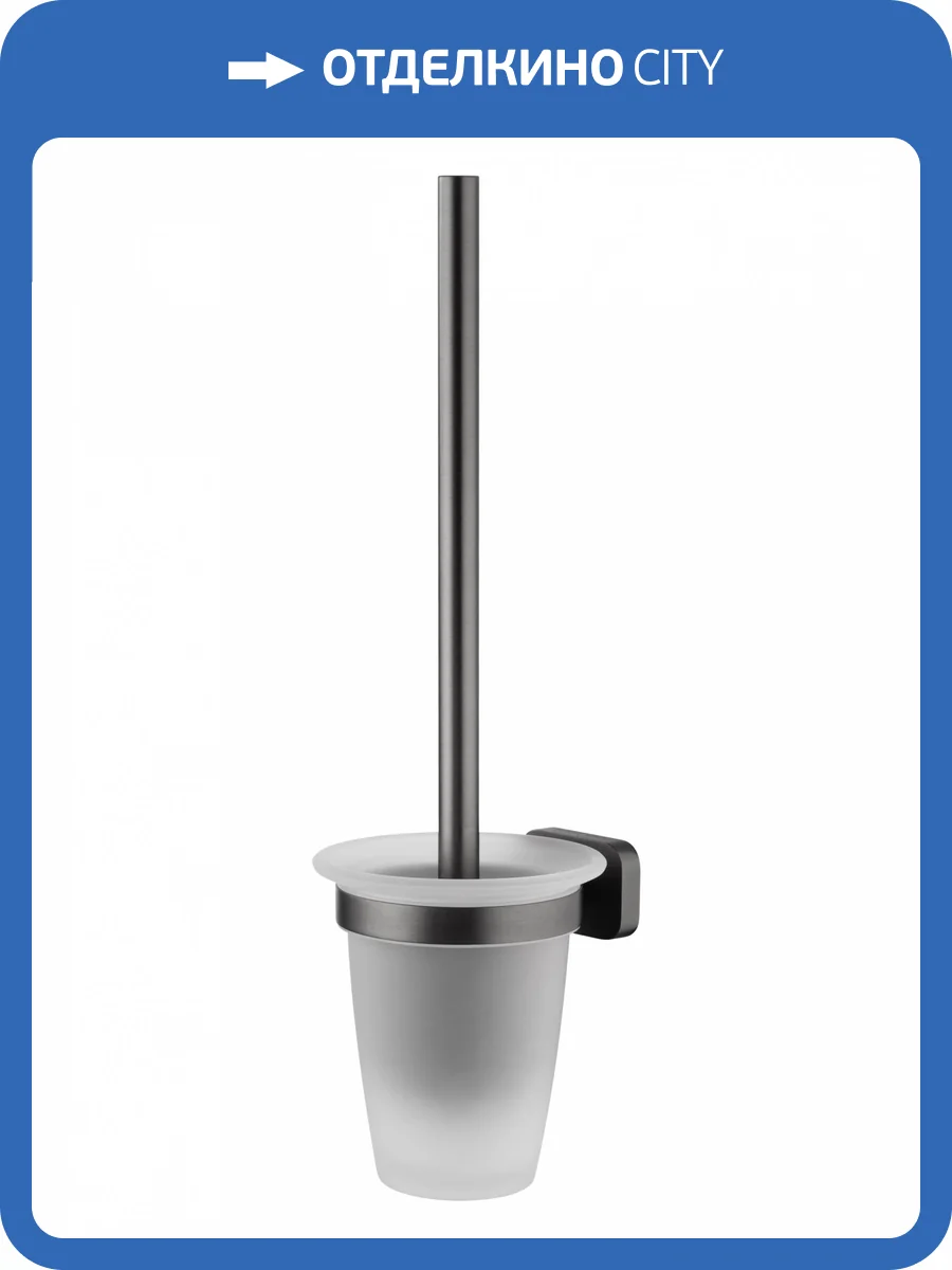 Ершик Wonzon & Woghand WW-9329 темный графит фото 5